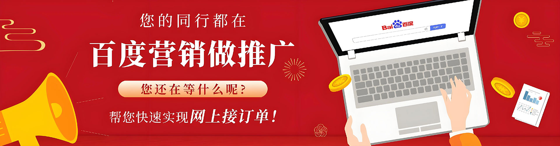 和林格尔百度竞价推广