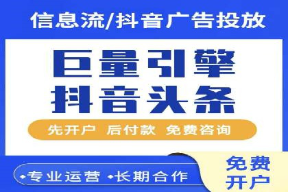 推广开户费用与营销效果案例探讨